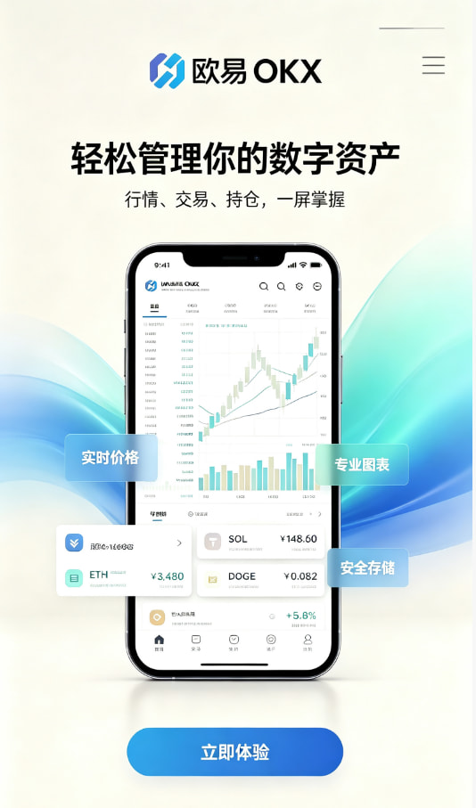欧交易所app官网安卓平台介绍图