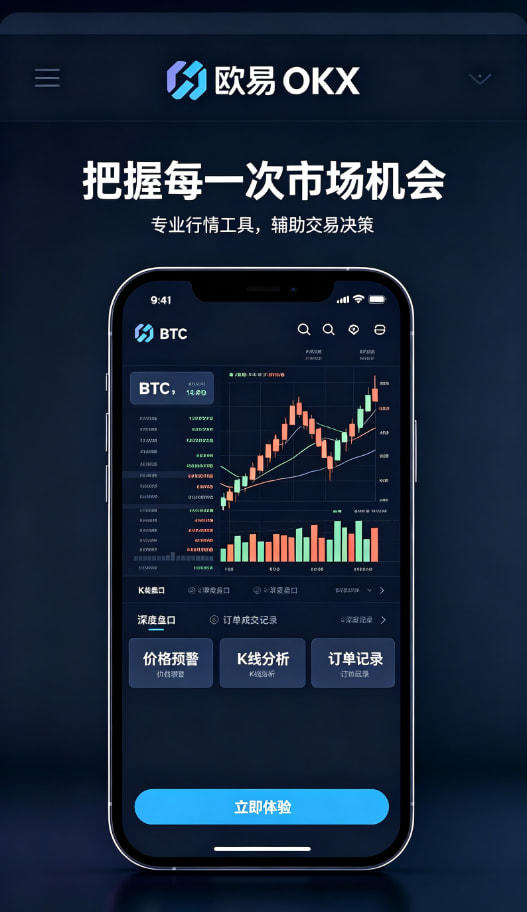 欧交易所app官网安卓使用场景图